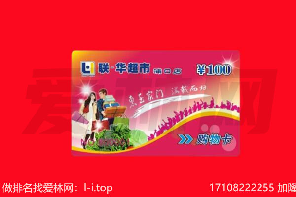 潜山市回收购物卡
